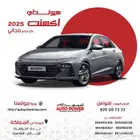 هيونداي اكسنت استاندر 2025