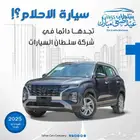 هونداى كريتا كمفورت 2025 متوفر جميع الالوان كاش  اقساط