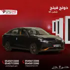 دونج فينج E1 شاين موديل 2025 أقوى عرض في السوق - كاش وتقسيط