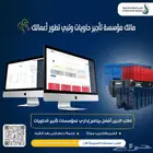 برنامج لأدارة ومتابعة الحاويات واصدار الفواتير والعقود