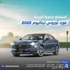 فورد تورس تيتاتيوم 2025