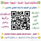 لكل مشكلة حلول استشارات أسرية ونفسية حضوري وأون لاين