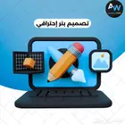تصميم بنر احترافي لمتجرك