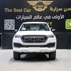 فوتون تونلاند بيك اب غمارتين ديزل موديل 2024 كاش وتقسيط