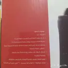 جانو صانعة بلح الشام - لاسلكية - جديدة لم تستخدم