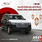 لاند كروزر جي اكس ار 2025 L2 بنزين كاش واقساط