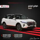 دونج فينج AX7 موديل 2023 جديدة بأقل سعر في السوق