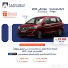 سوزوكي ارتيجا 2025