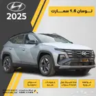 هيونداي توسان 2025 سمارت 1.6 تقسيط وكاش عروض مميزه