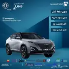 دونج قينج ميج 2025