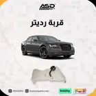 قربة رديتر تركب لجميع الفئات شالنجر من 2011 إلى 2025