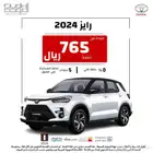 الحق عرض التقسيط لشهر يوليو لتويتا رايز 2024