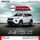 تويوتا فورتشنر VX1-2025 كاش و اقساط