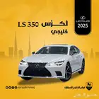 لكزس LS 350 خليجي 2025