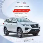 تويوتا فورتشنر 2025 دبل وبدون (اقساط جميع البنوك)