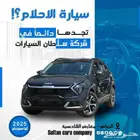 كيا اسبورتاج استندر موديل2025 متوفر جميع الفئات كاش   اقساط