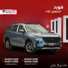 فورد تيريتوري ترند 2025   راحة وأناقة بلا منافس