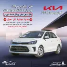 كيا بيجاس استندر كاش وبالتقسيط