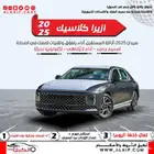 أزيرا كلاسيك 2025 كاش و اقساط