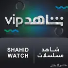 حساب شاهد Vip مسلسلات ورياضة
