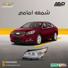 شمعة امامي ماليبو 2013 - 2016