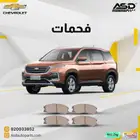 فحمات سيراميك شيفروليه كابتيفا