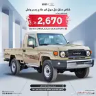 تويوتا شاص سلق ديزل جير عادي 2025 بدون ونش سعودي