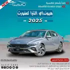هيونداي الينترا 2025