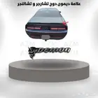 علامة ديمون دوج تشارجر و تشالنجر
