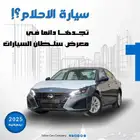 نيسان التيما استندر موديل2025 متوفر جميع الالوان كاش  اقساط