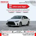 تويوتا يارس 2026