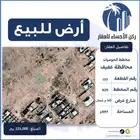 ارض للبيع مخطط الحوميات (محافظة عفيف - الرياض)