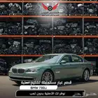 تشليح BMW بي ام دبليو 730Li قطع غيار أصلية مستعملة