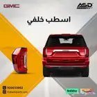 اسطب خلفي يوكن