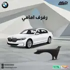 رفرف امامي بي ام دبليو