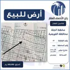 ارض زراعية للبيع الجلة (محافظة المزاحمية - الرياض )