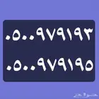 للبيع رقمين طقم stc