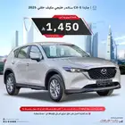 مازدا CX5 ستاندر 2025كويتي اقل سعر