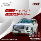 تويوتا لاندكروزر 2025 L2 كاش و اقساط