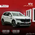 كوليوس 2025 فل كامل بلس مواصفات فاخرة وسعر منافس