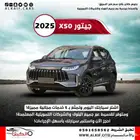 جيتور x50 2025