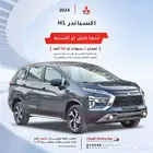 ميتسوبيشي اكسباندر 2025 سعودي اقل سعر