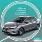 هوندا سيتي 2023 للإيجار - توصيل مجاني للإيجار الشهري