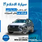 هونداى توسان محرك 1.6موديل 2025 متوفر جميع الفئات كاش اقساط