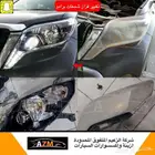 قزاز شمعات برادو