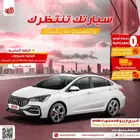 شيري اريزو 5 كمفورت 2025