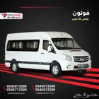 فوتون توانو 18ركب 2025 الجديد مثالي للمدارس أو الشركات