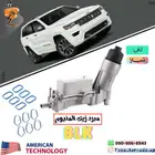 مبرد زيت المنيوم 6 سلندر قراند شروكي   دورانجو