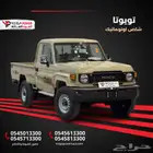 تويوتا شاص سلق ونش 2025   قير أوتوماتيك - ونش كهربائي