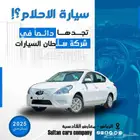 نيسان صنى الشكل القديم موديل 2024 كاش واقساط باقل الاسعار